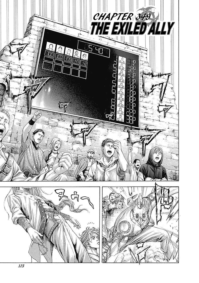 Usogui Chapter 349 page 0