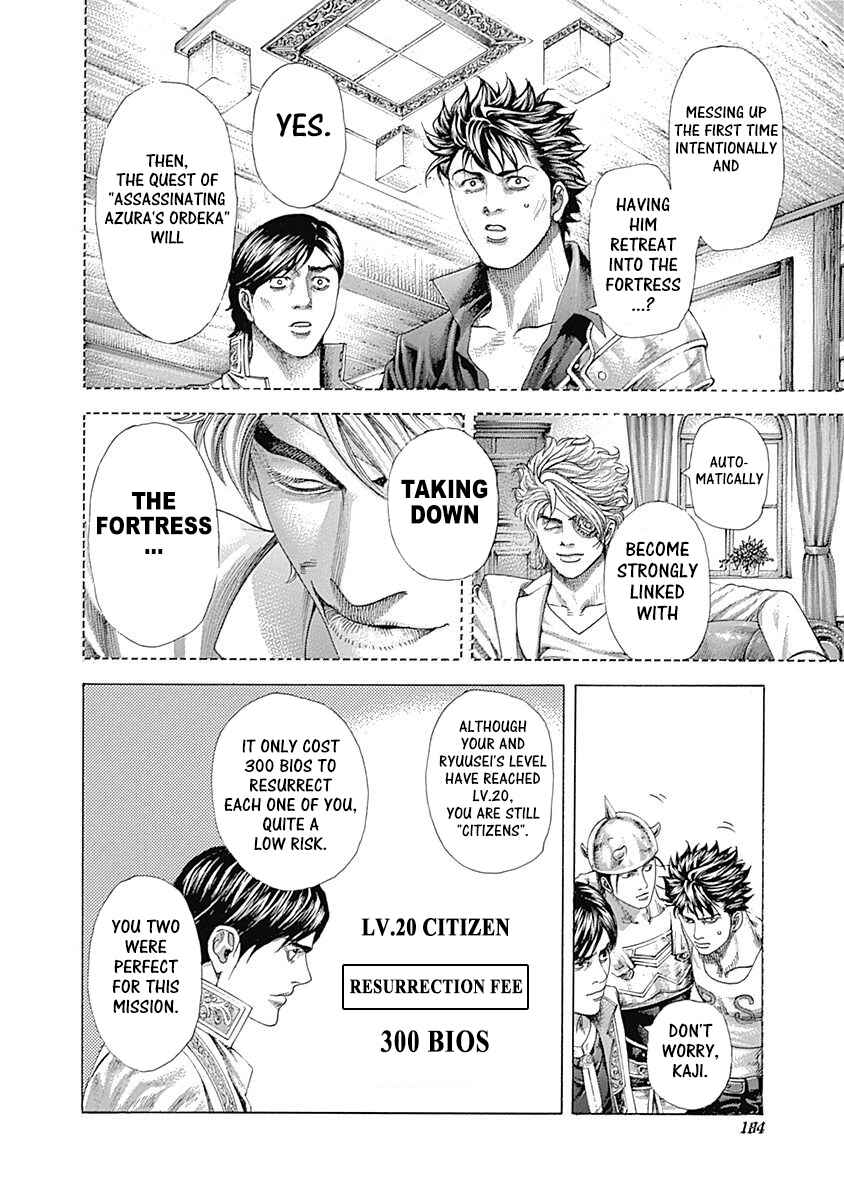 Usogui Chapter 360 page 7