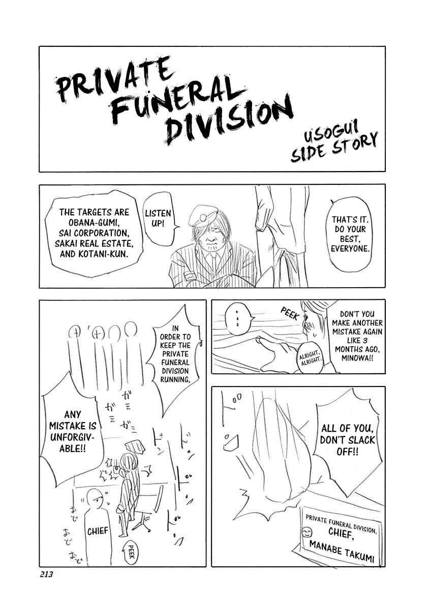 Usogui Chapter 361.5 page 0