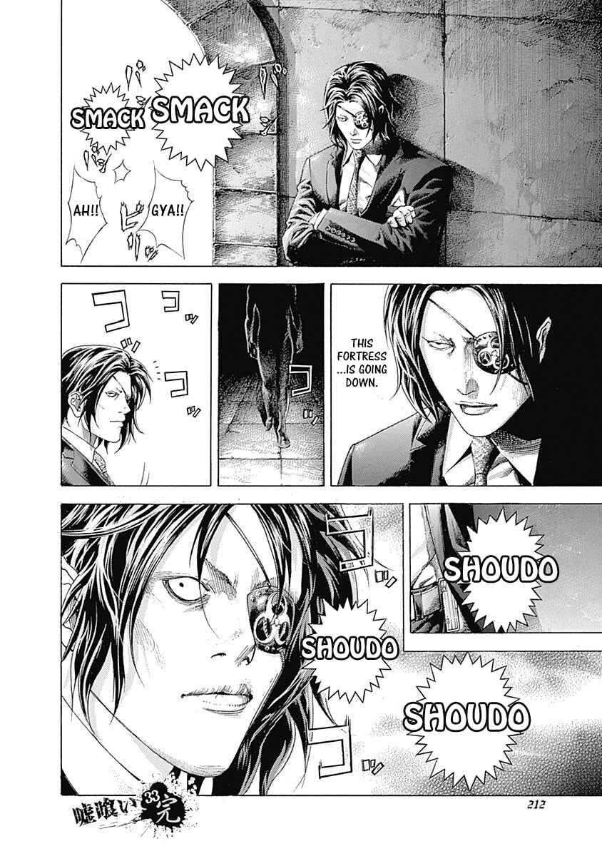 Usogui Chapter 361 page 17