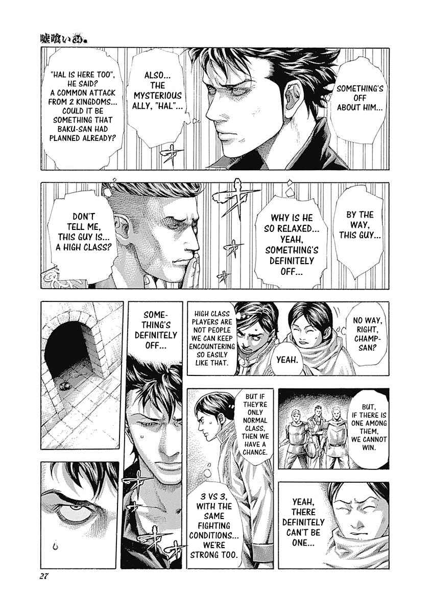 Usogui Chapter 363 page 4