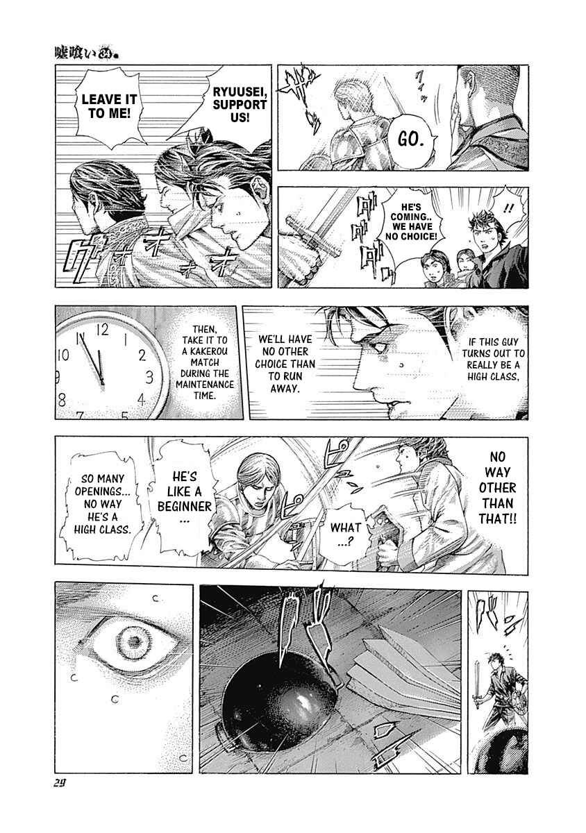 Usogui Chapter 363 page 6
