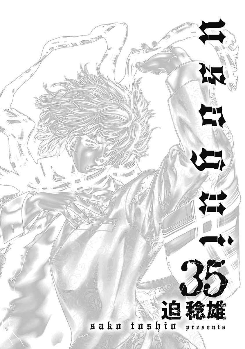 Usogui Chapter 374 page 1