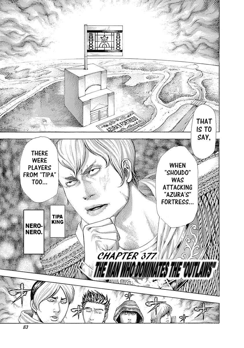 Usogui Chapter 377 page 0