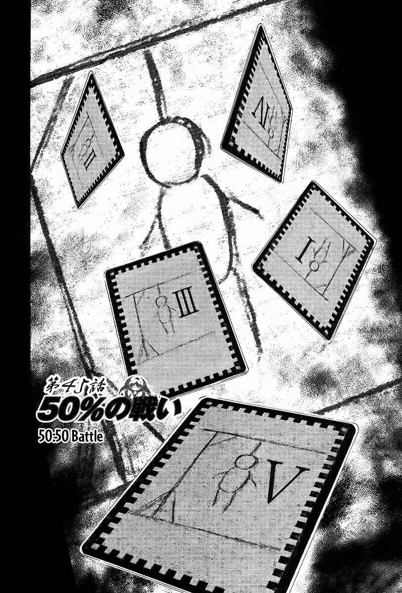 Usogui Chapter 45 page 1