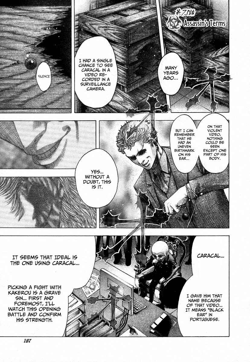 Usogui Chapter 75 page 1