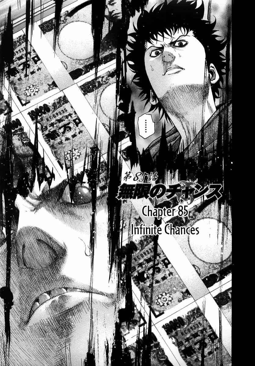 Usogui Chapter 85 page 1