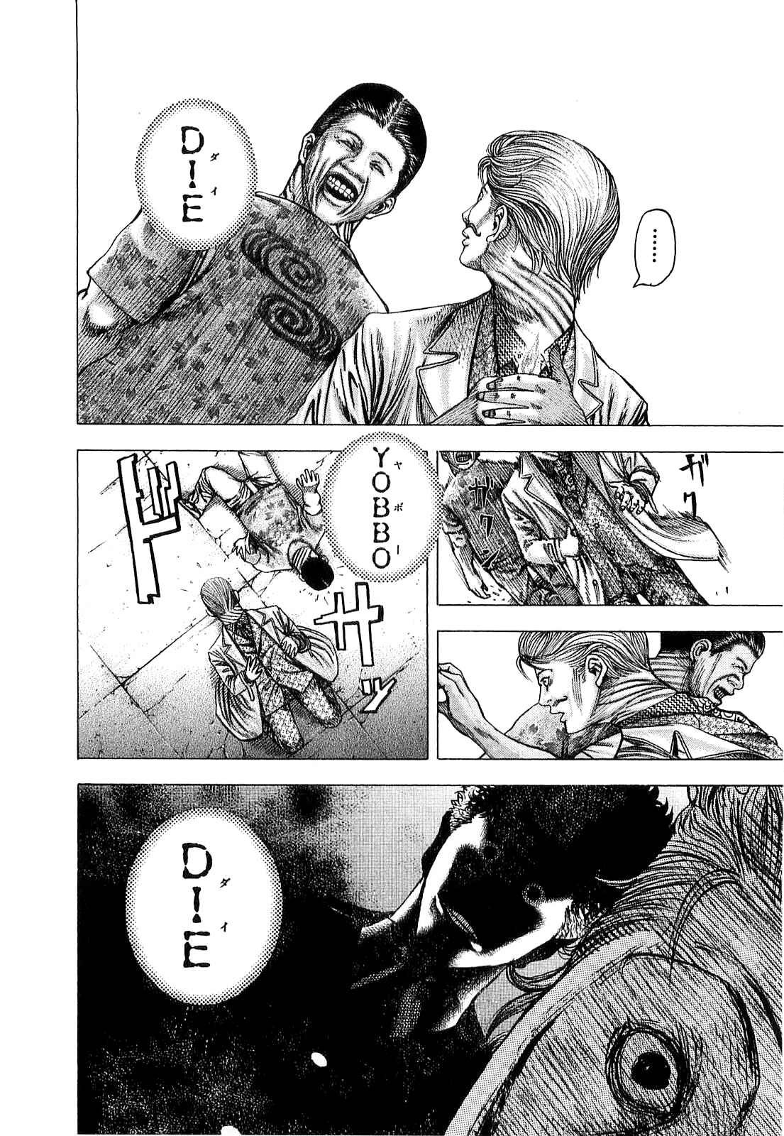 Usogui Chapter 88 page 2