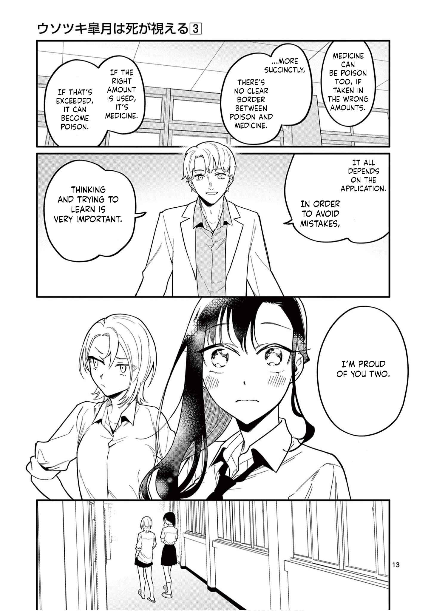 Usotsuki Satsuki wa Shi ga Mieru Chapter 27 page 12