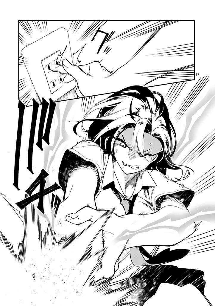 Usotsuki Satsuki wa Shi ga Mieru Chapter 3 page 16