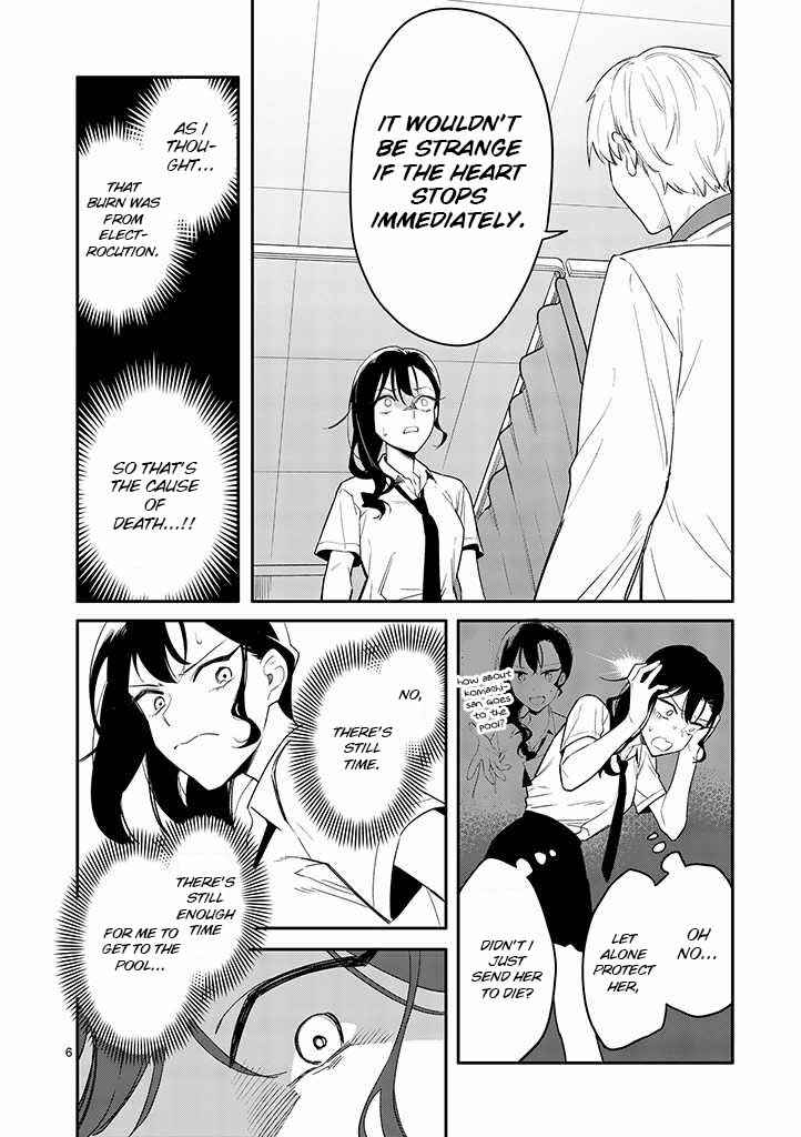 Usotsuki Satsuki wa Shi ga Mieru Chapter 3 page 5