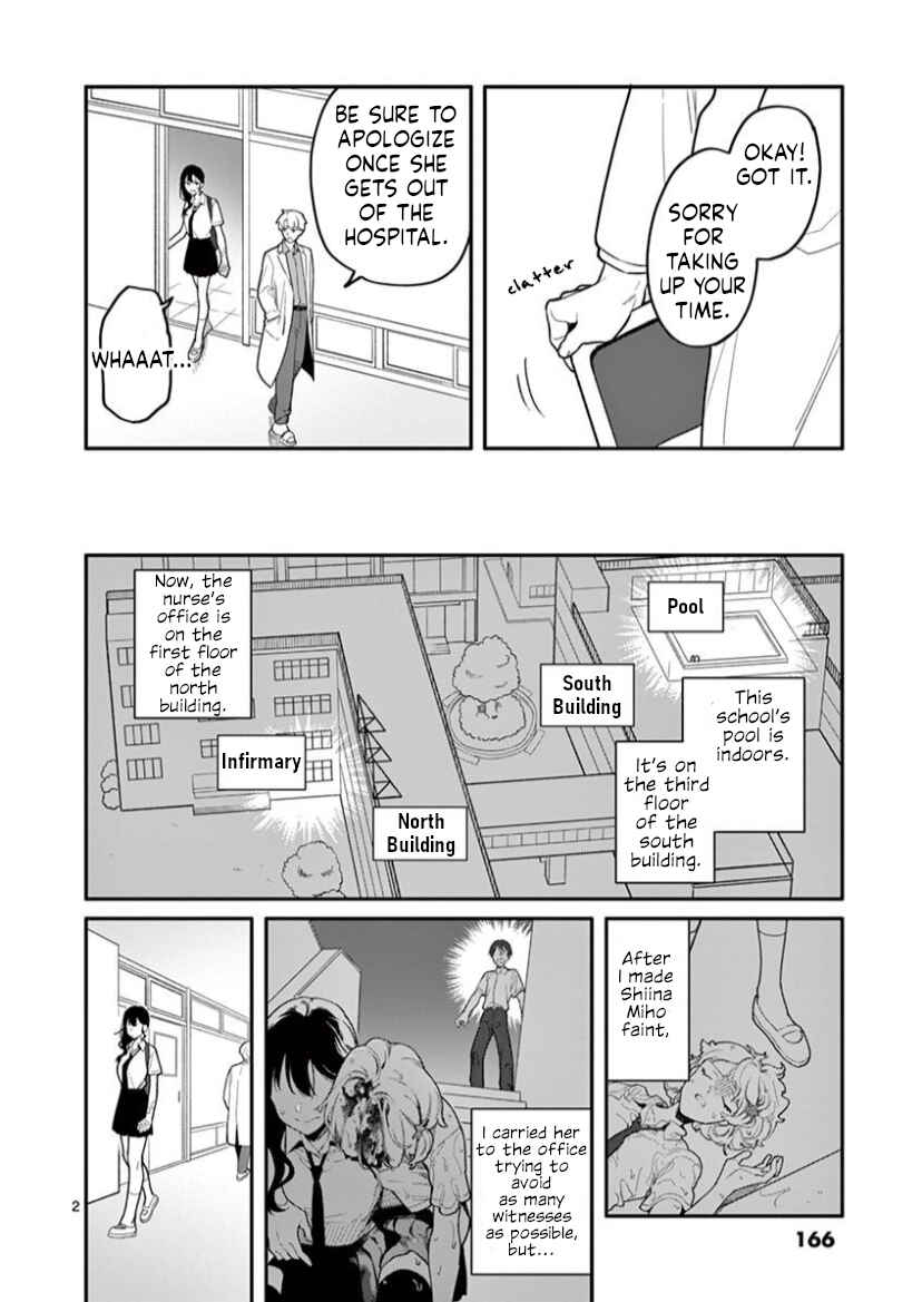 Usotsuki Satsuki wa Shi ga Mieru Chapter 7 page 1