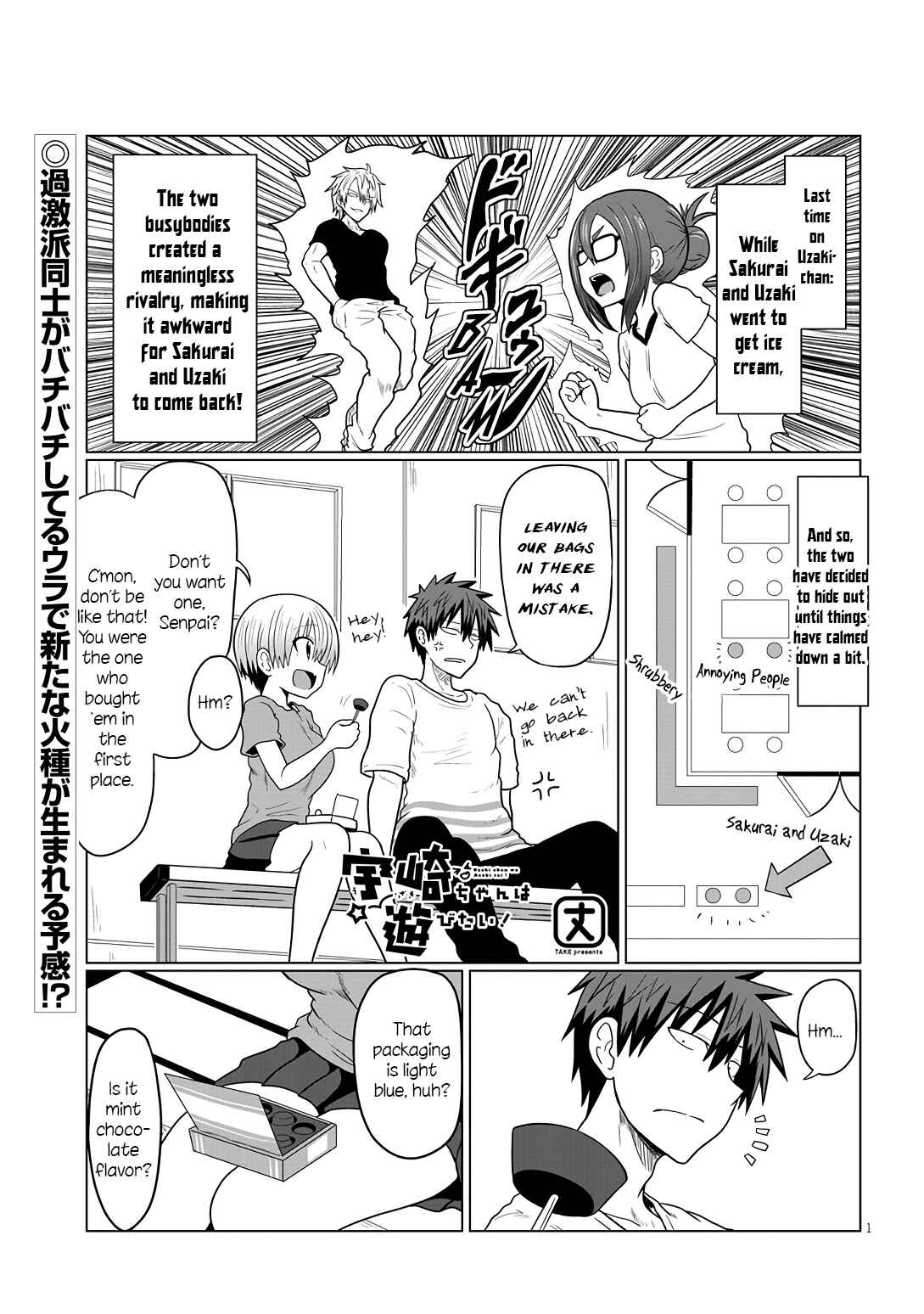 Uzaki-chan wa Asobitai! Chapter 17 page 0