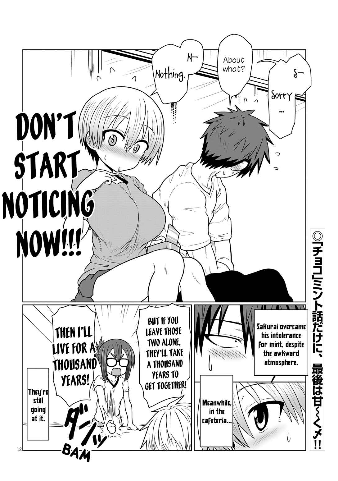 Uzaki-chan wa Asobitai! Chapter 17 page 11
