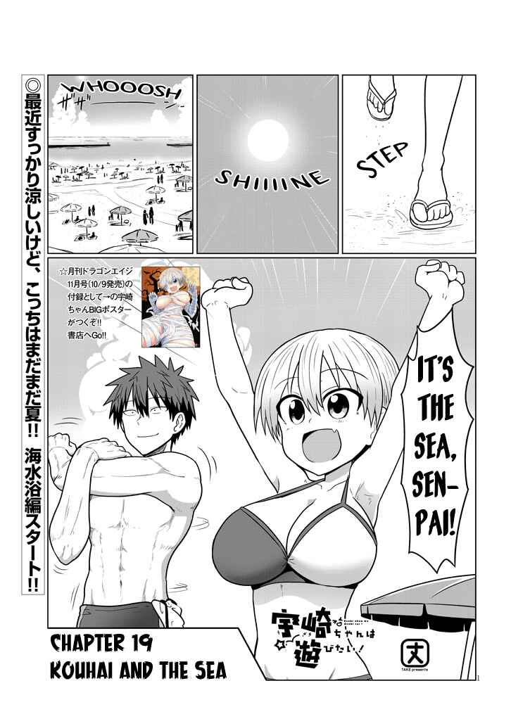 Uzaki-chan wa Asobitai! Chapter 19 page 0