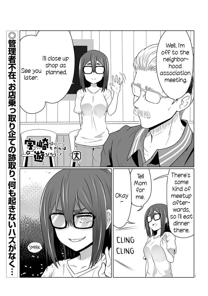 Uzaki-chan wa Asobitai! Chapter 37 page 0