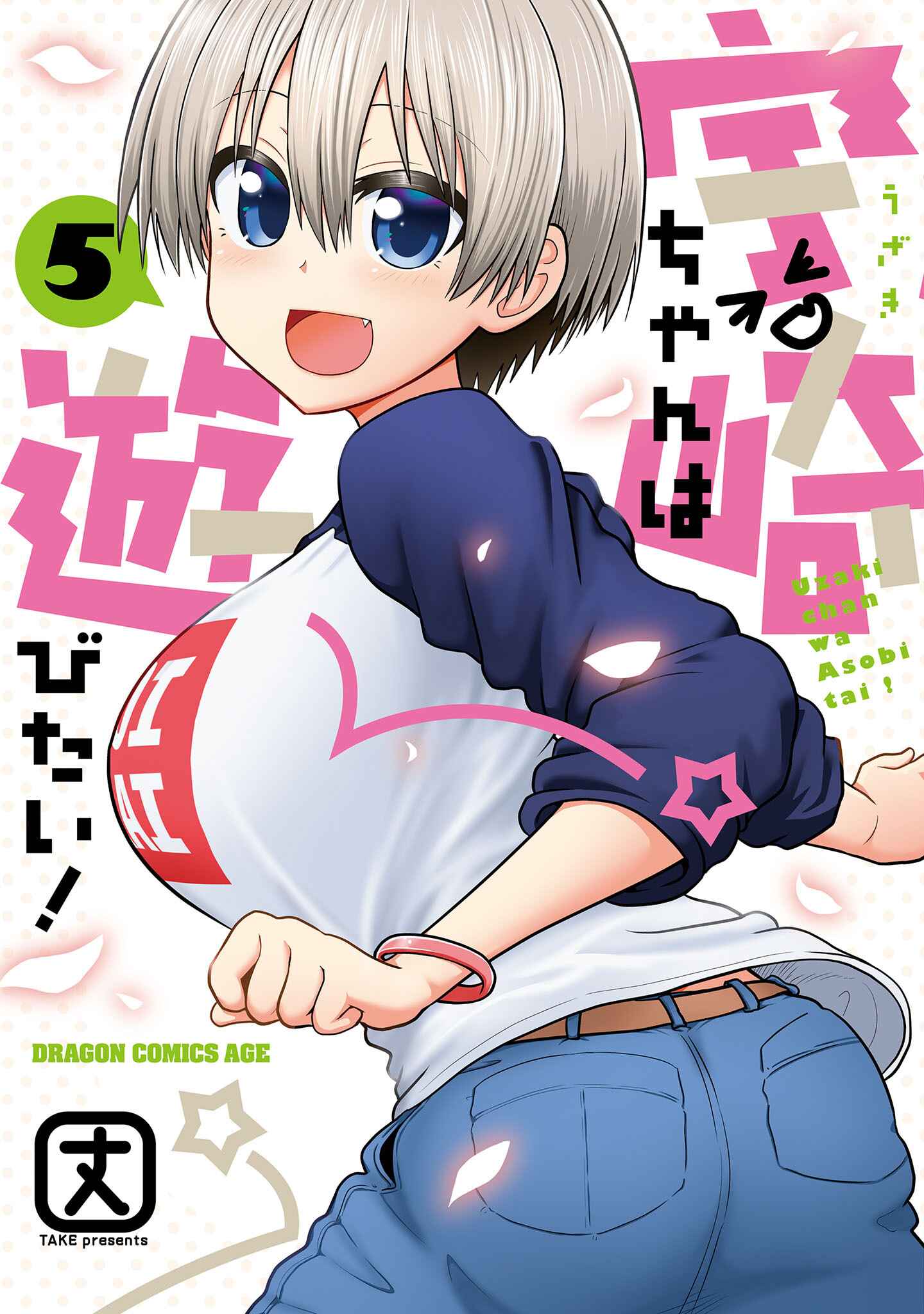Uzaki-chan wa Asobitai! Chapter 51.5 page 0