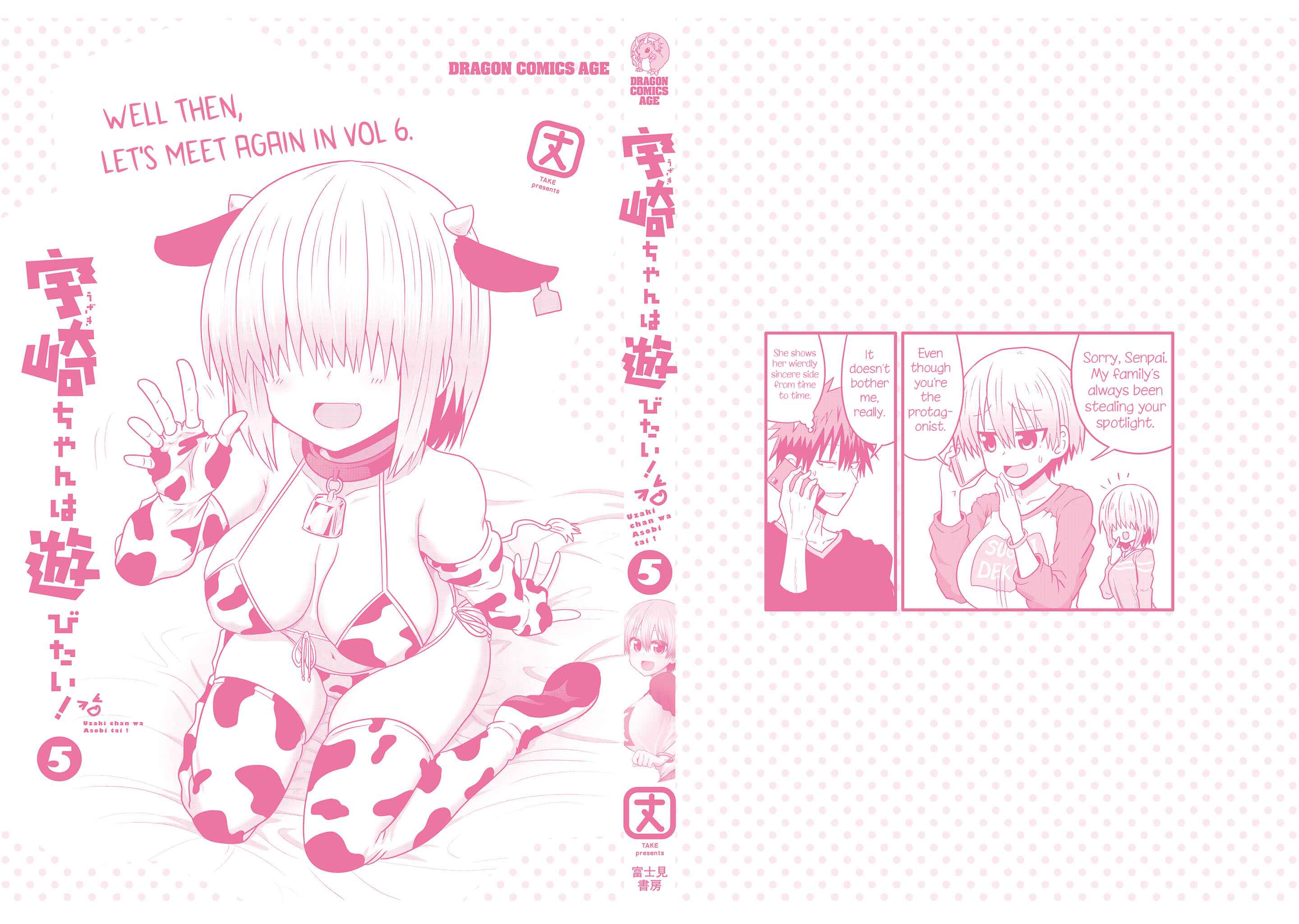 Uzaki-chan wa Asobitai! Chapter 51.5 page 17