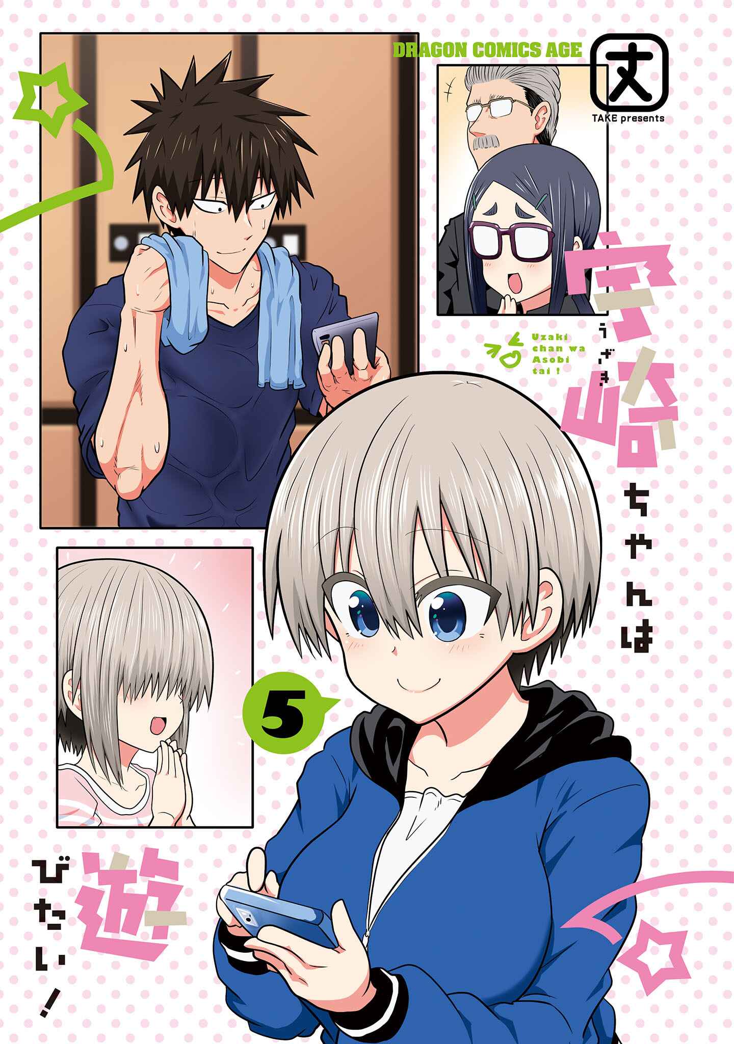 Uzaki-chan wa Asobitai! Chapter 51.5 page 2