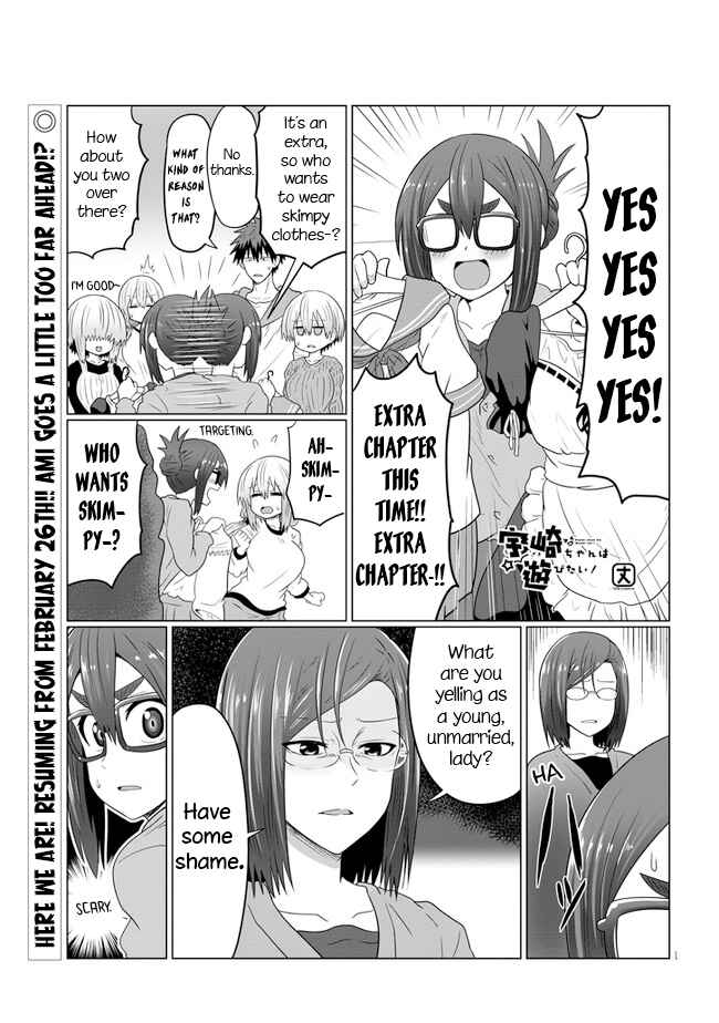 Uzaki-chan wa Asobitai! Chapter 62.5 page 0