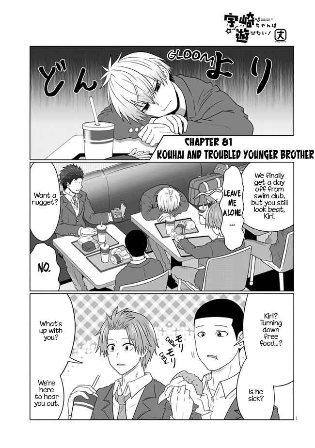 Uzaki-chan wa Asobitai! Chapter 81 page 0