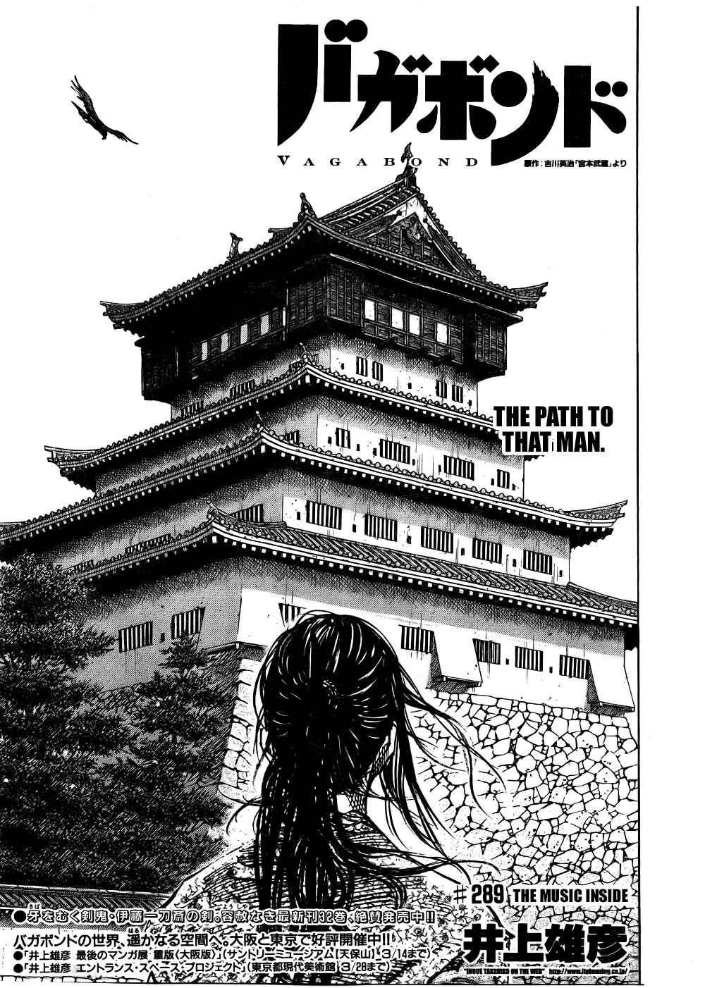 Vagabond Chapter 289 page 0