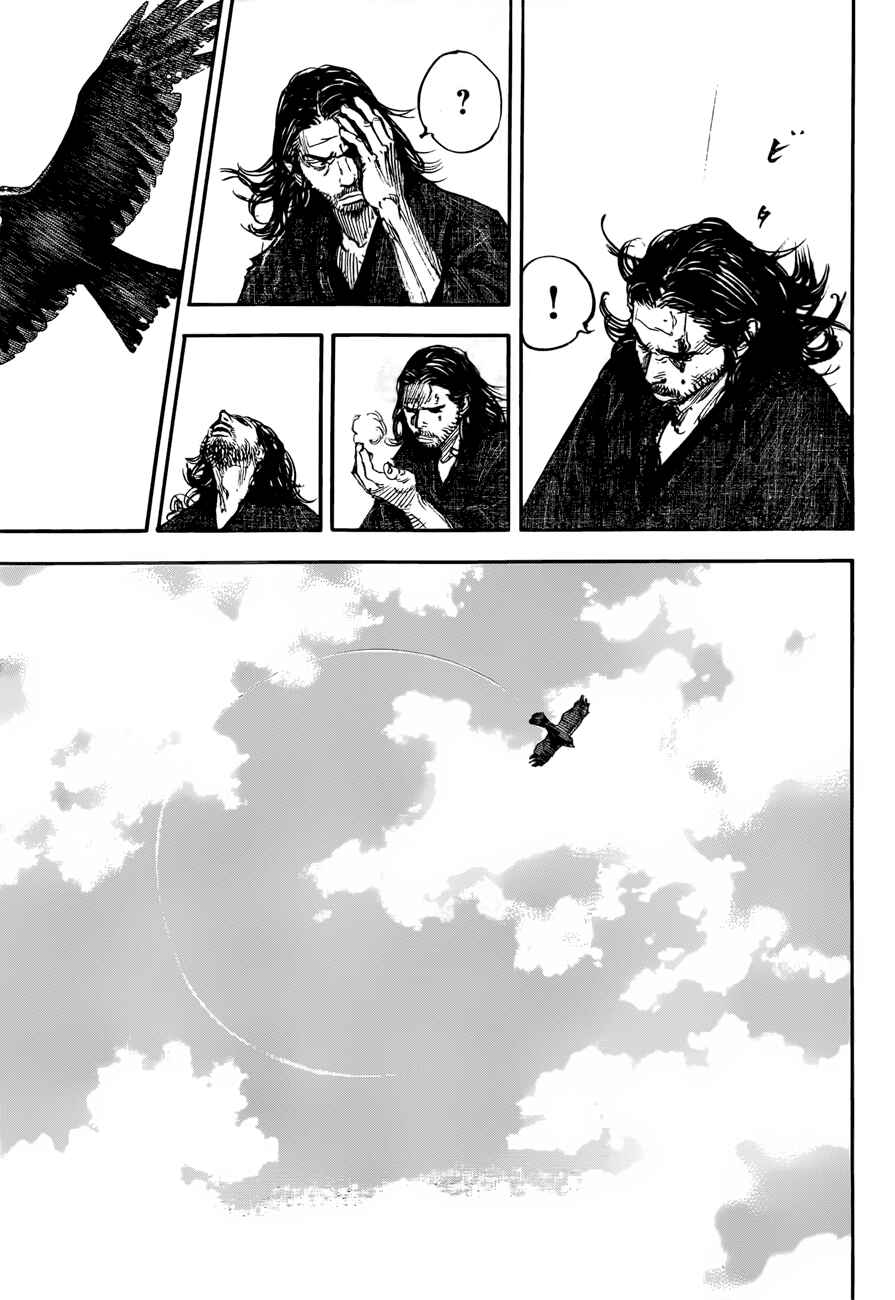Vagabond Chapter 301 page 7