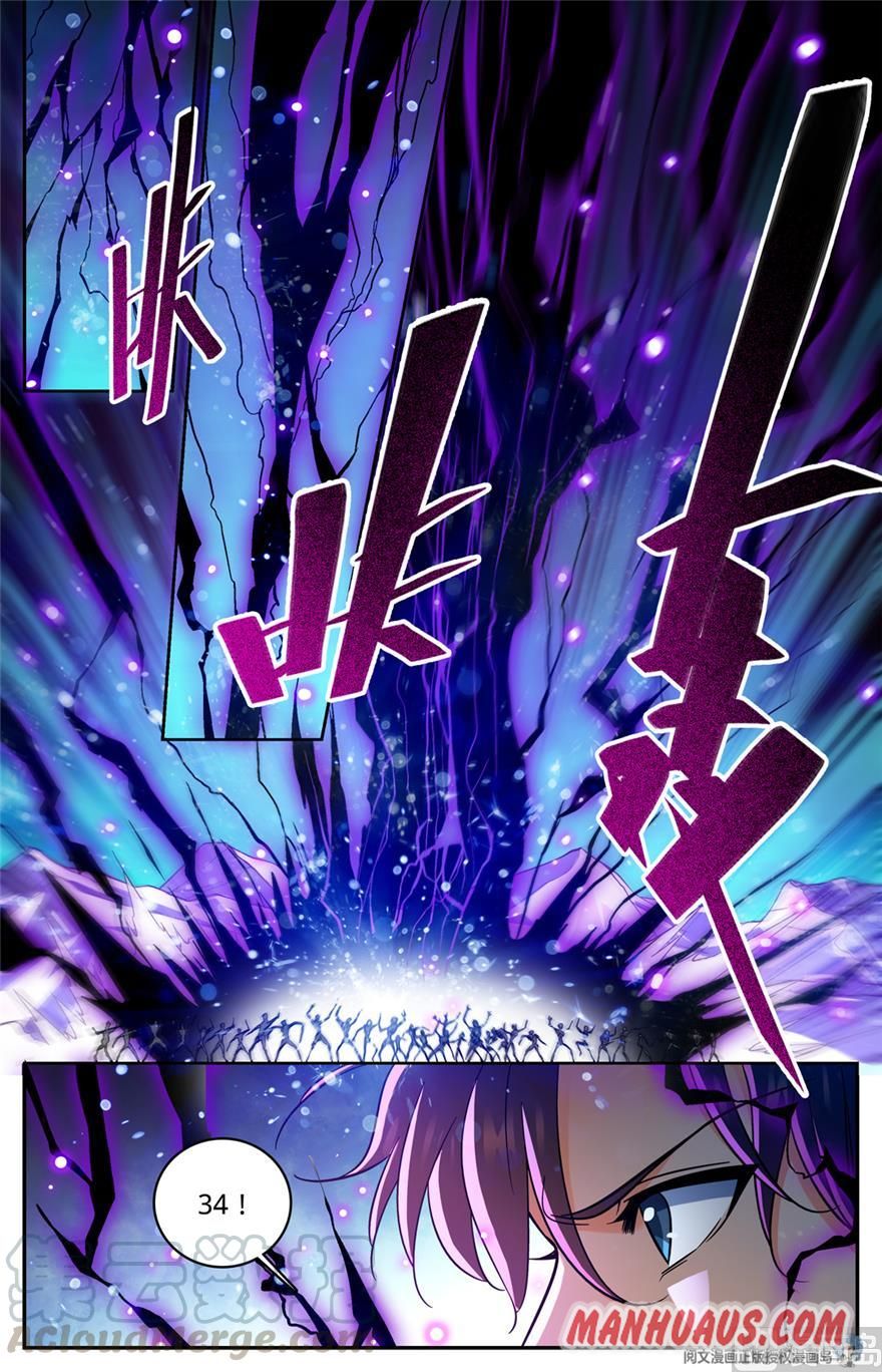 Versatile Mage Chapter 446 page 4