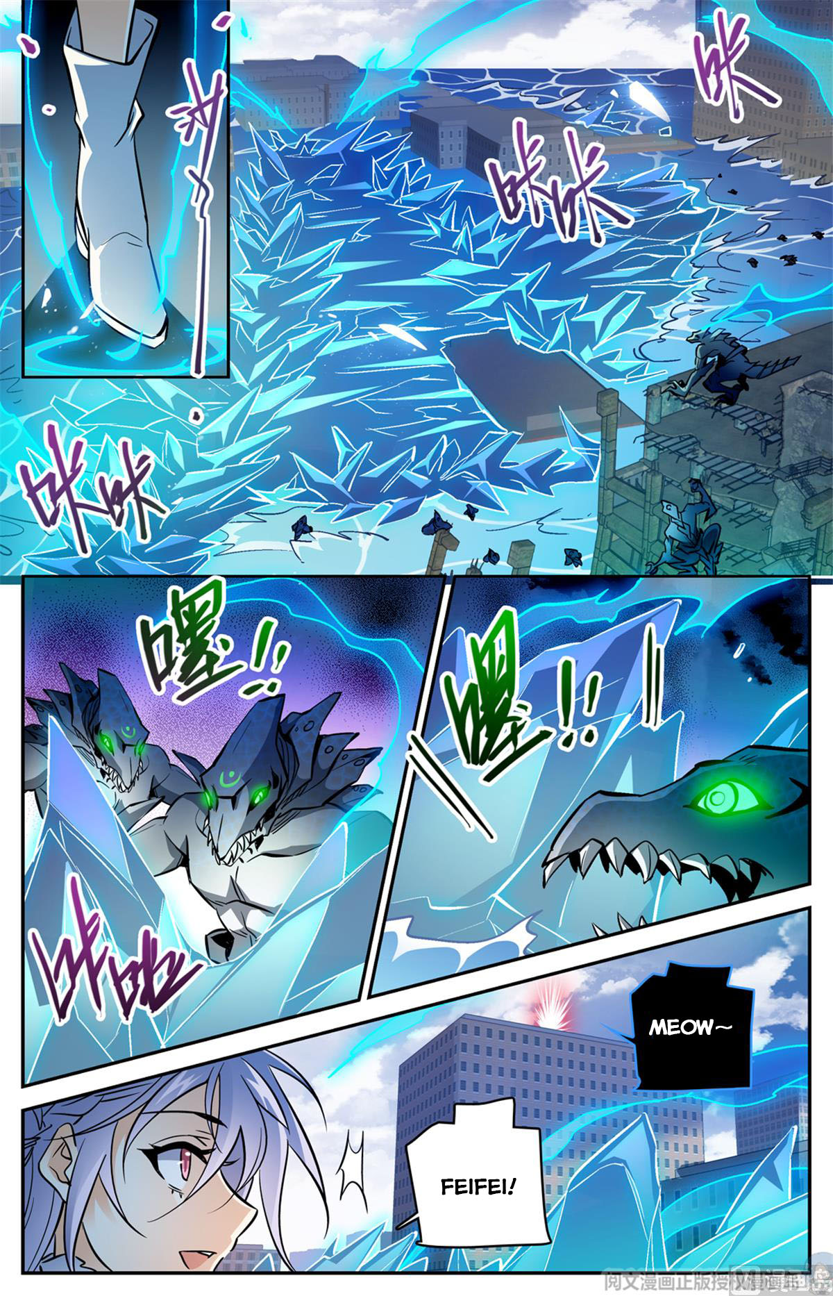 Versatile Mage Chapter 525 page 12