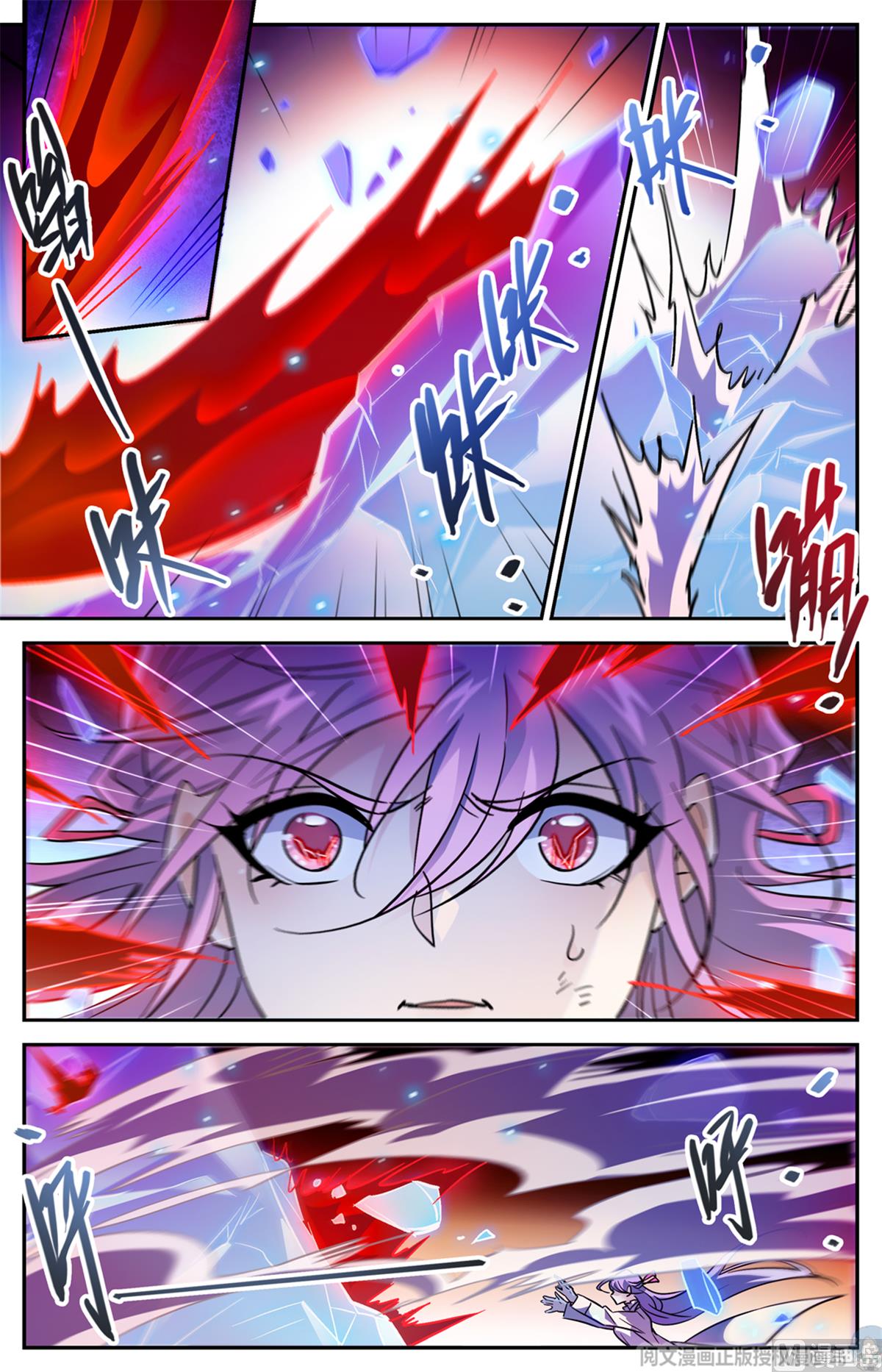 Versatile Mage Chapter 525 page 7