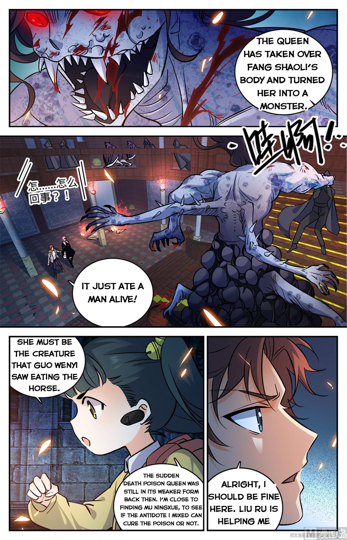 Versatile Mage Chapter 571 page 1