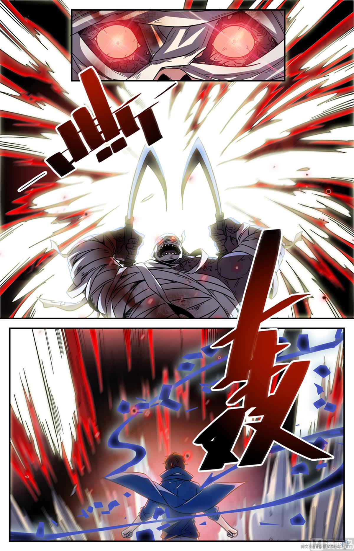 Versatile Mage Chapter 575 page 9