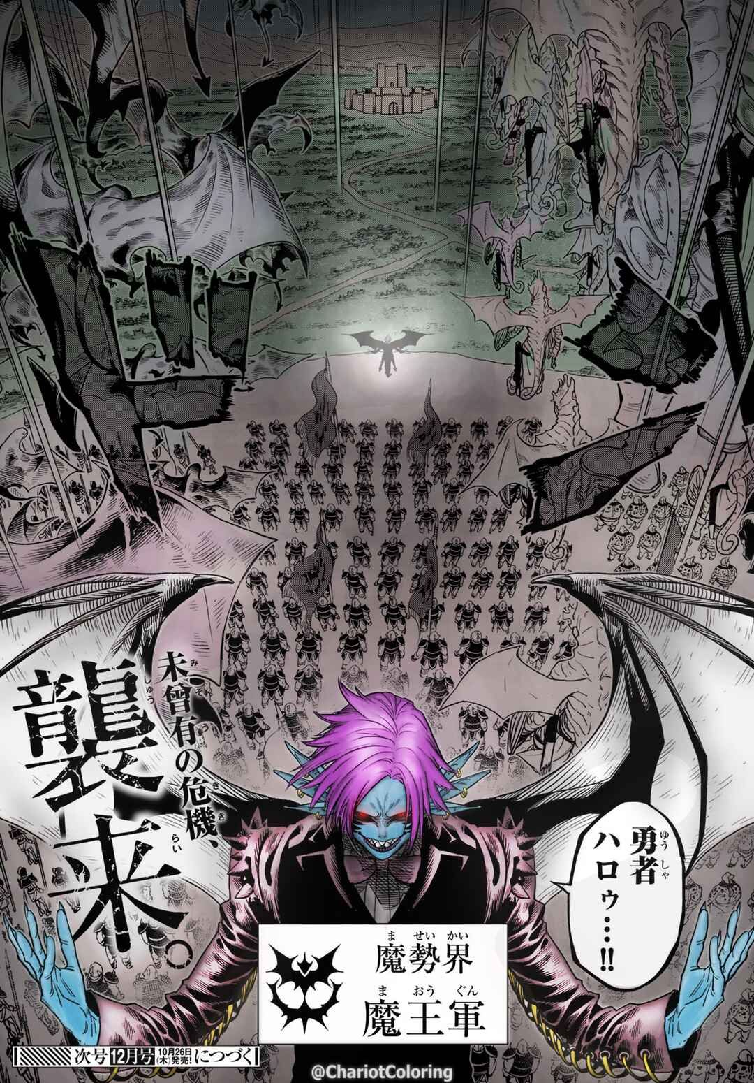 Versus Chapter 9.2 page 25