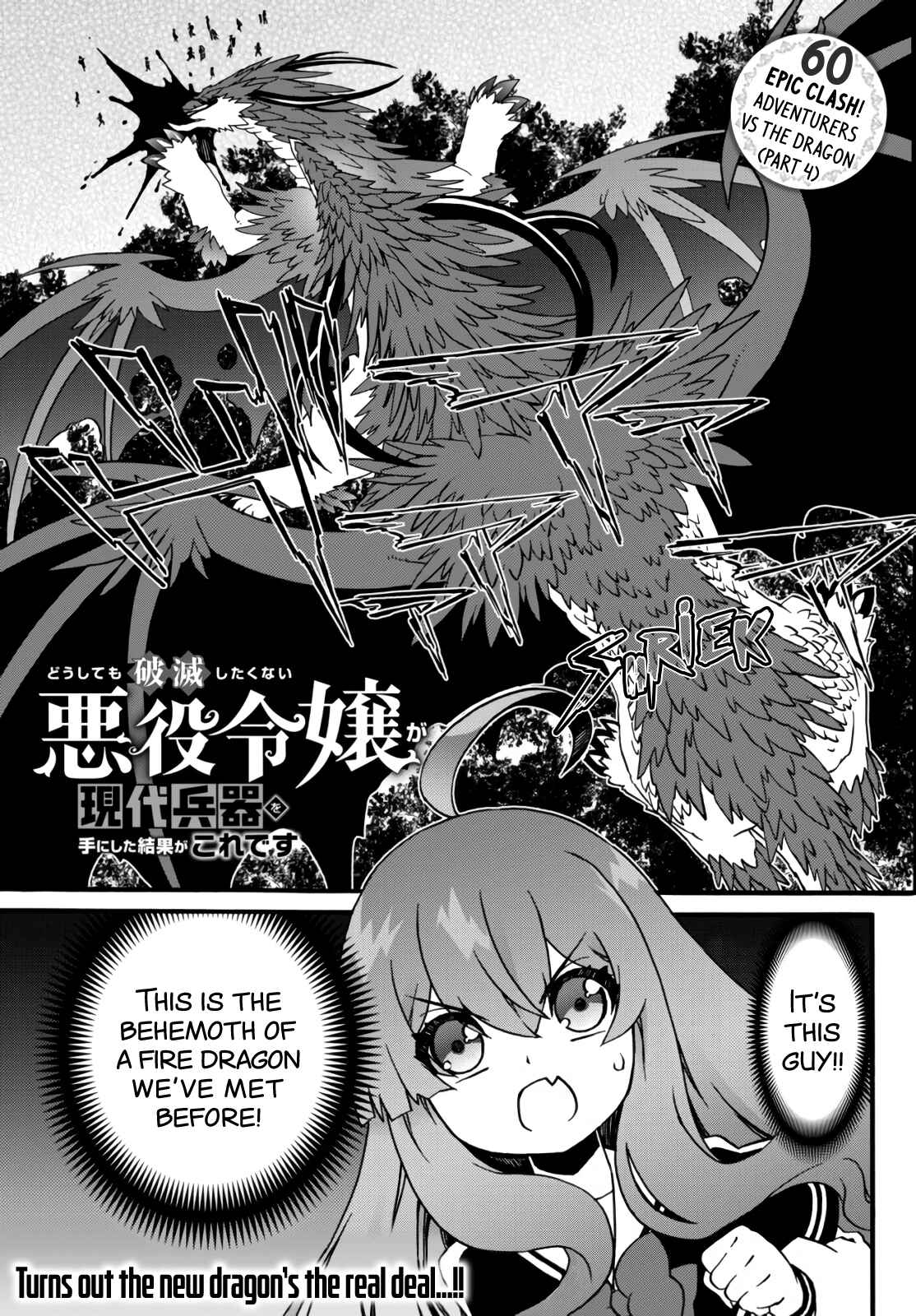 Villainess: Reloaded! Blowing Away Bad Ends with Modern Weapons Chapter 60 page 0