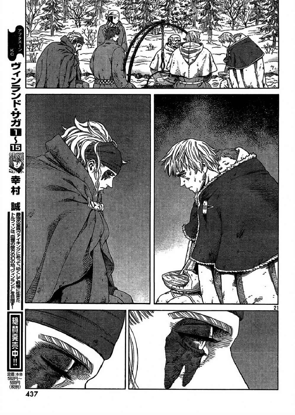 Vinland Saga Chapter 115 page 20