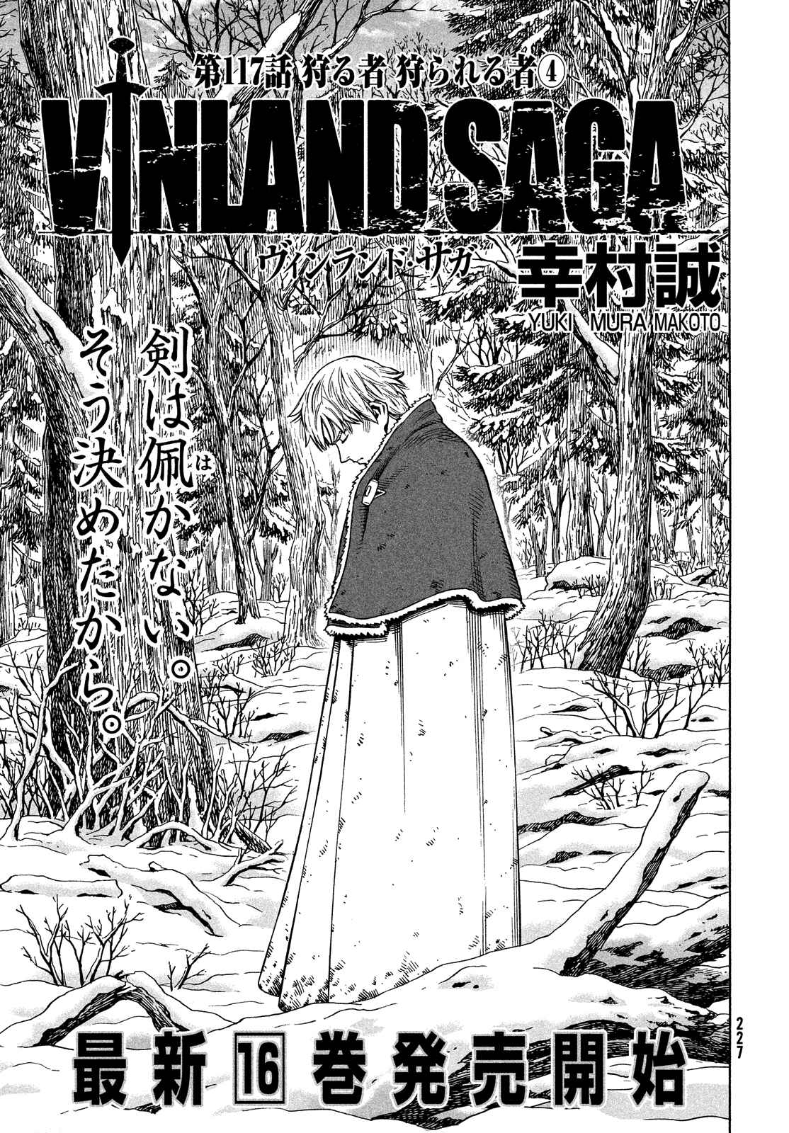 Vinland Saga Chapter 117 page 0