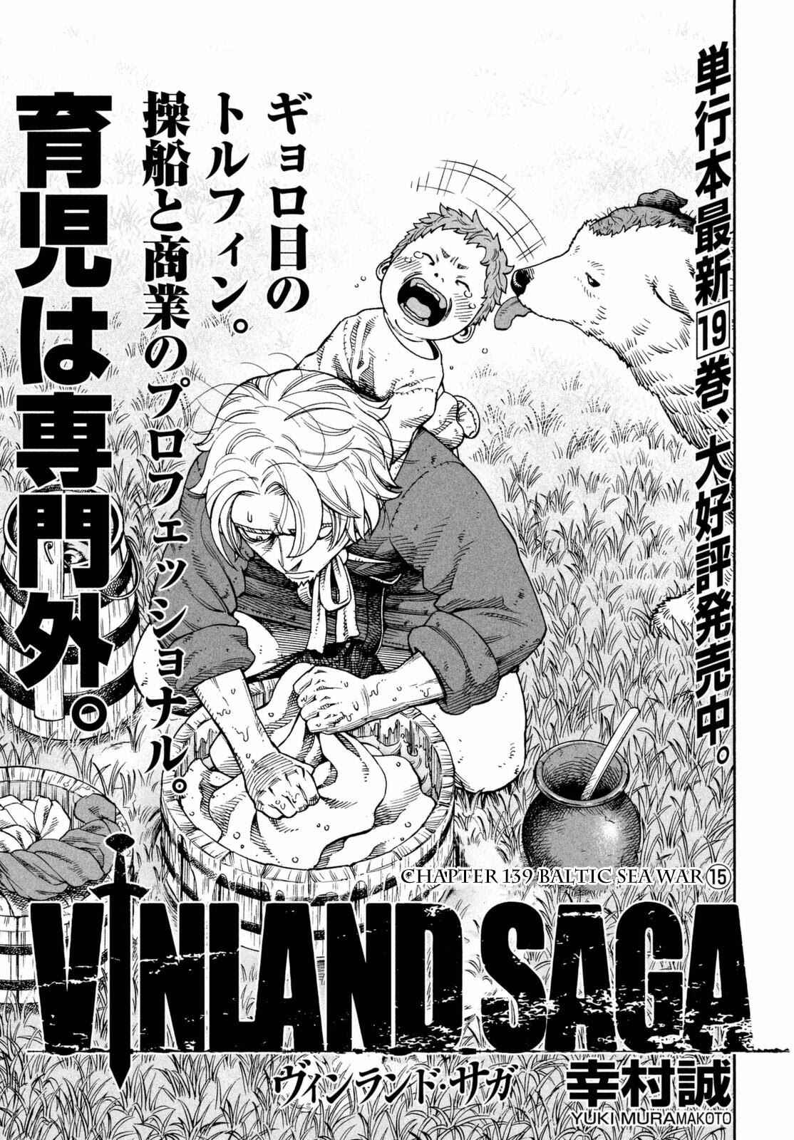 Vinland Saga Chapter 139 page 0