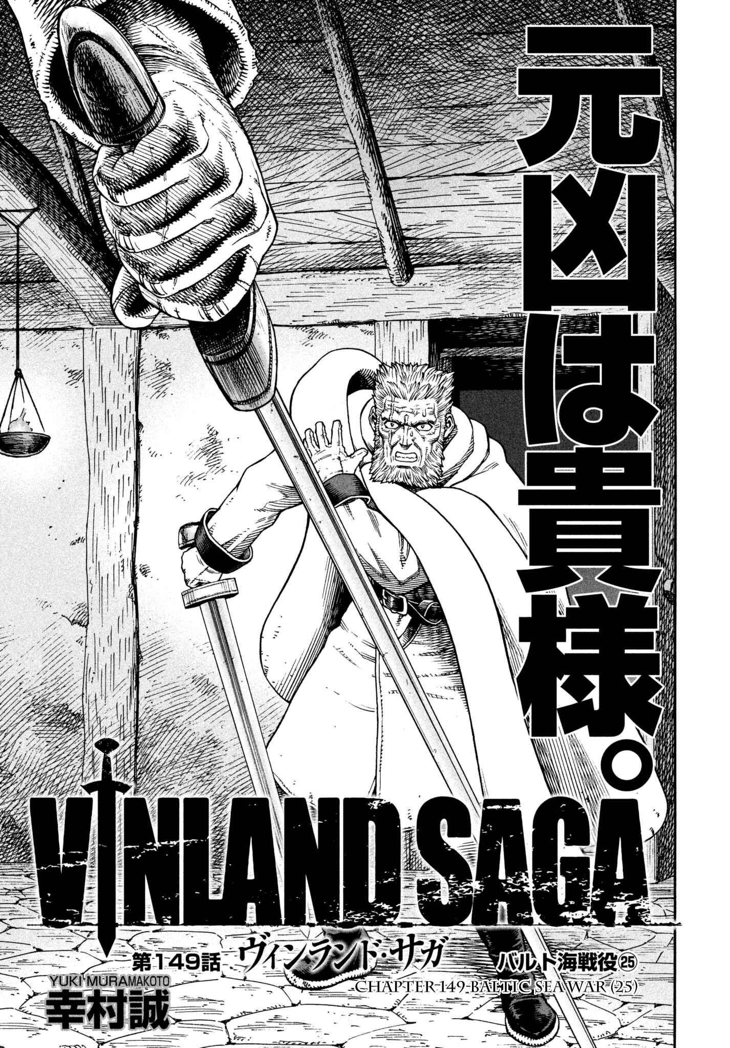 Vinland Saga Chapter 149 page 0