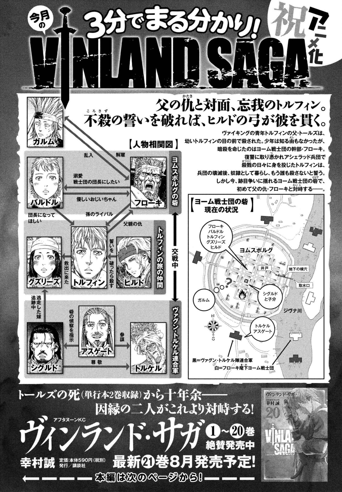 Vinland Saga Chapter 149 page 24