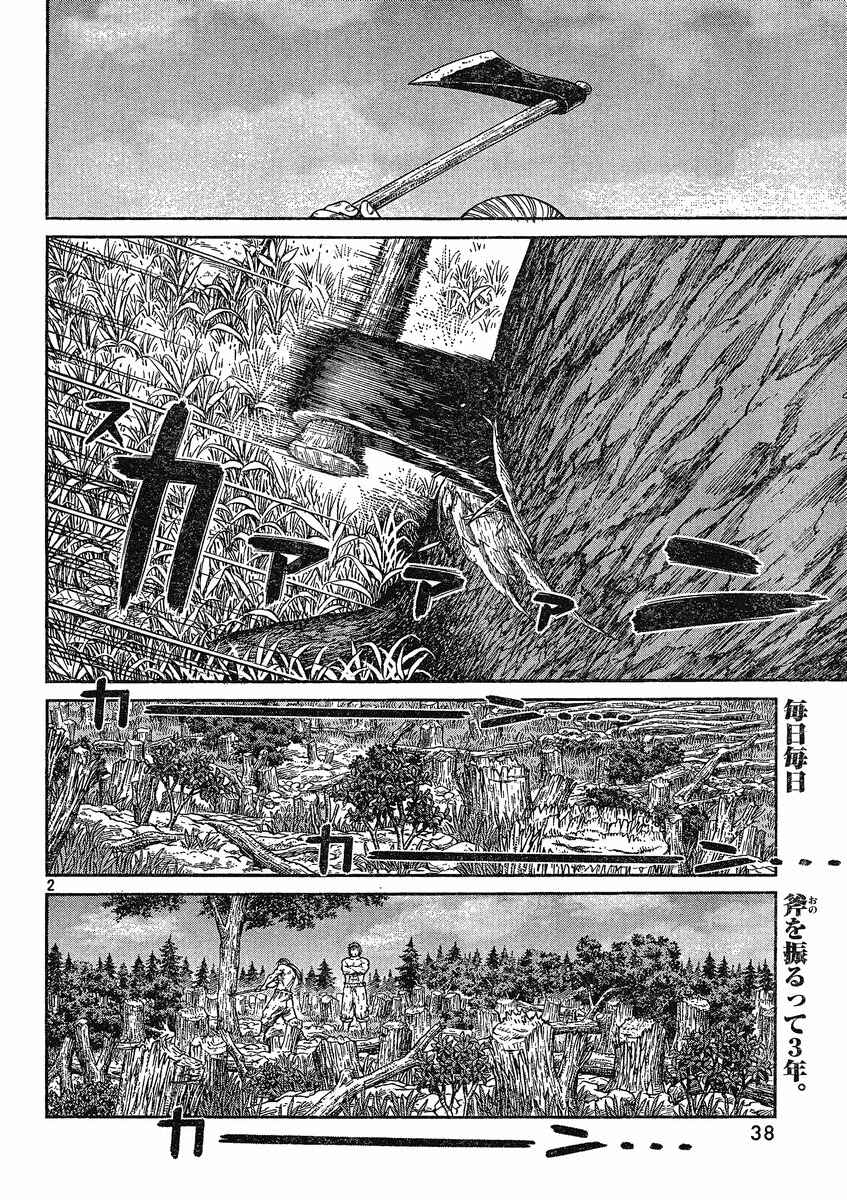 Vinland Saga Chapter 73 page 1