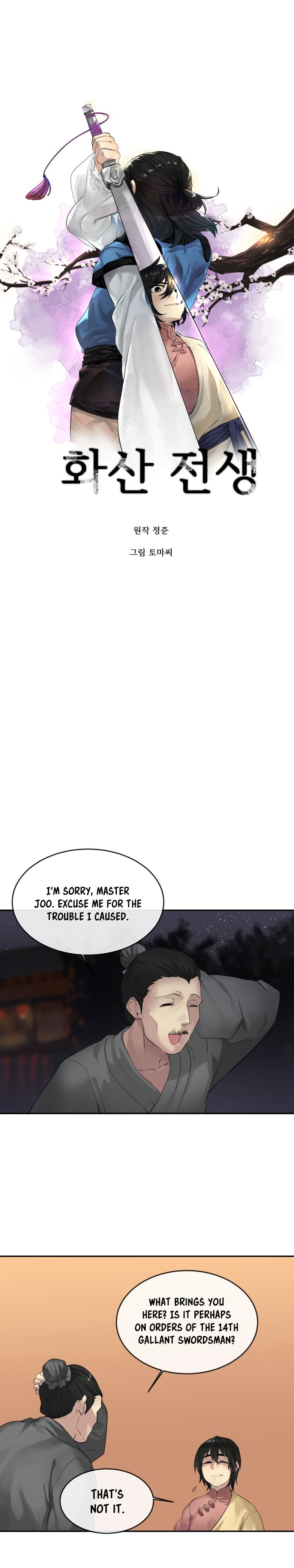 Volcanic Age Chapter 17 page 3