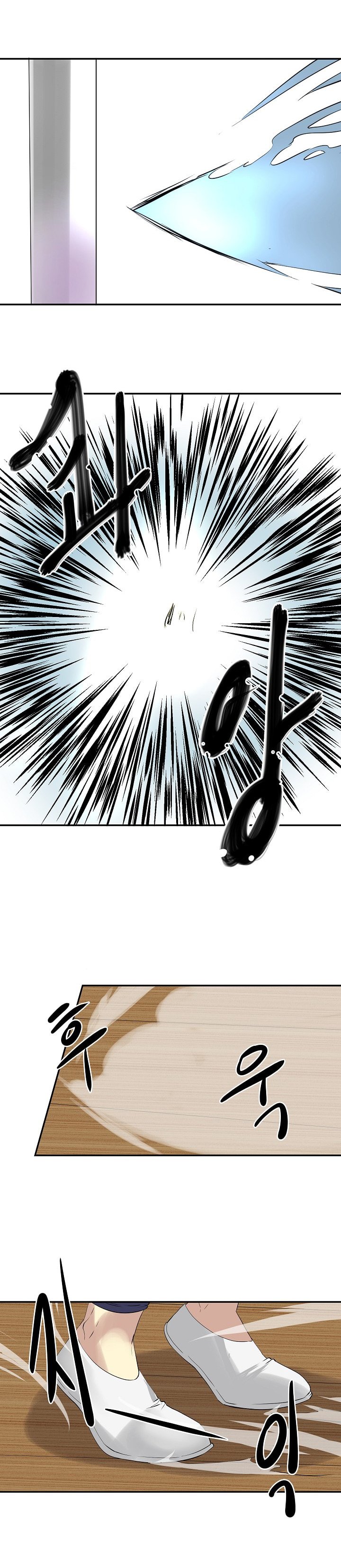 Volcanic Age Chapter 21 page 3