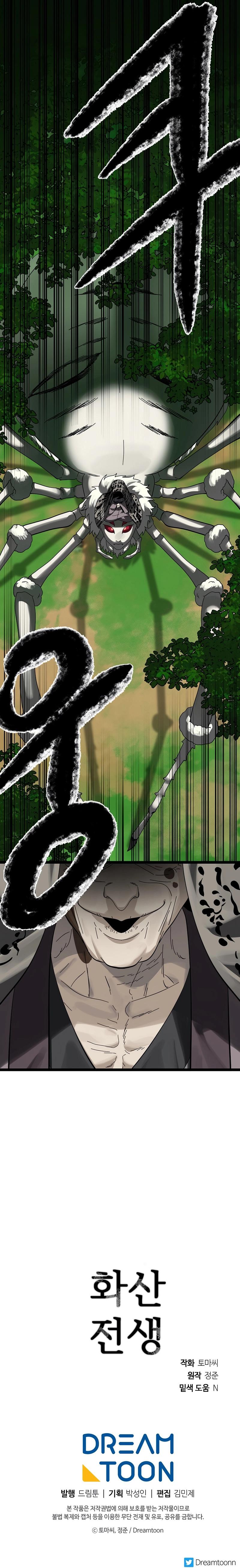 Volcanic Age Chapter 212 page 13
