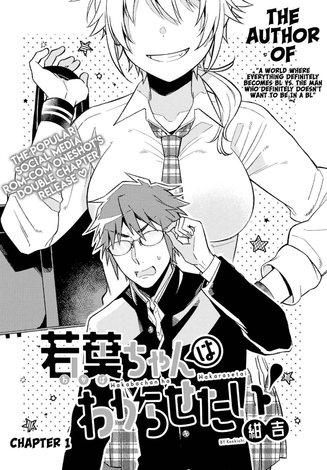 Wakaba-chan wa Wakarasetai! Chapter 1 page 0
