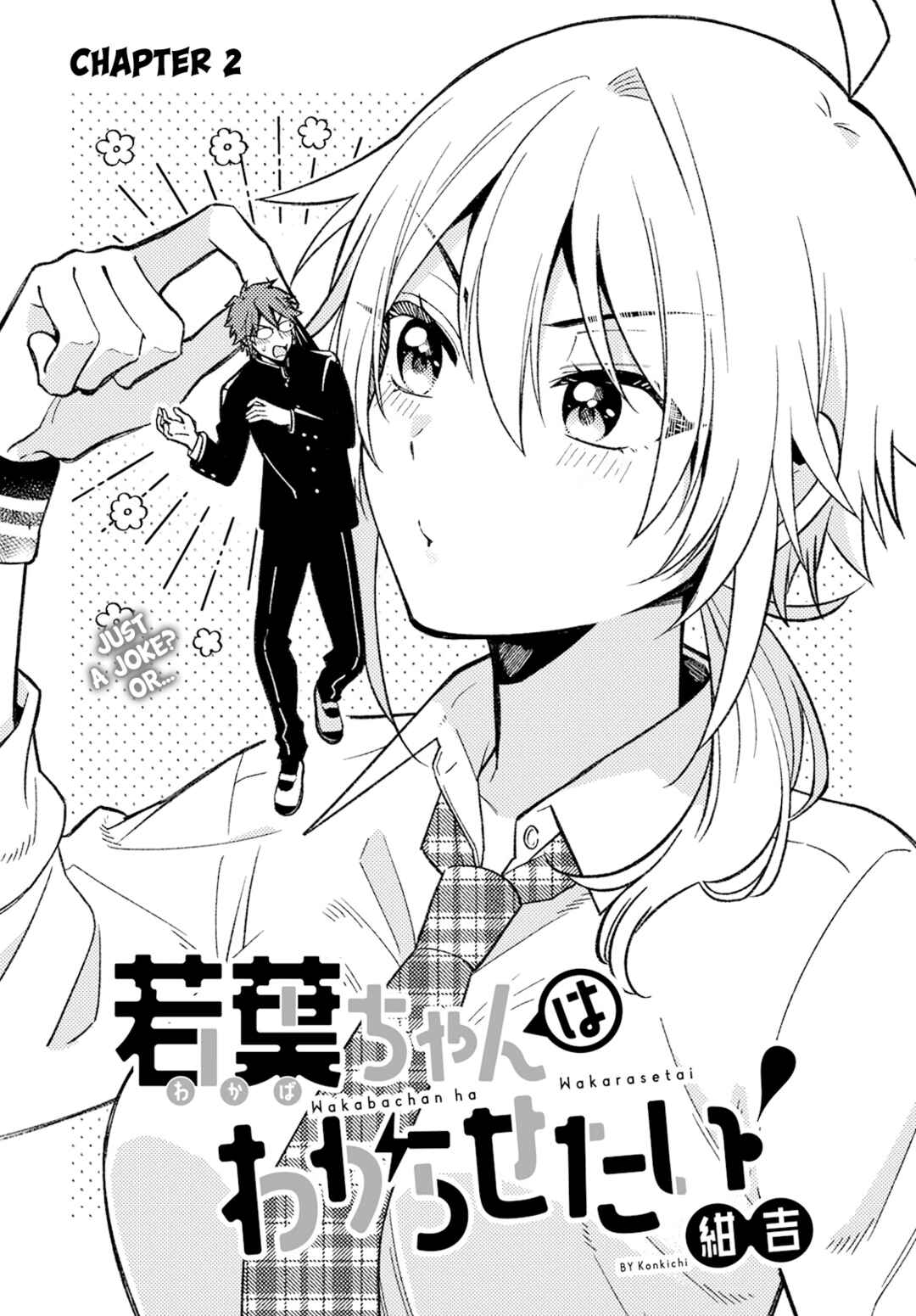 Wakaba-chan wa Wakarasetai! Chapter 2 page 2