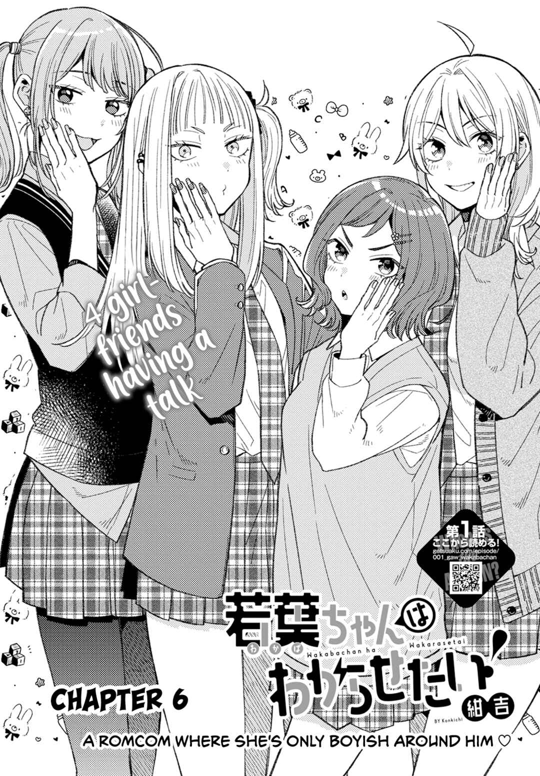 Wakaba-chan wa Wakarasetai! Chapter 6 page 1