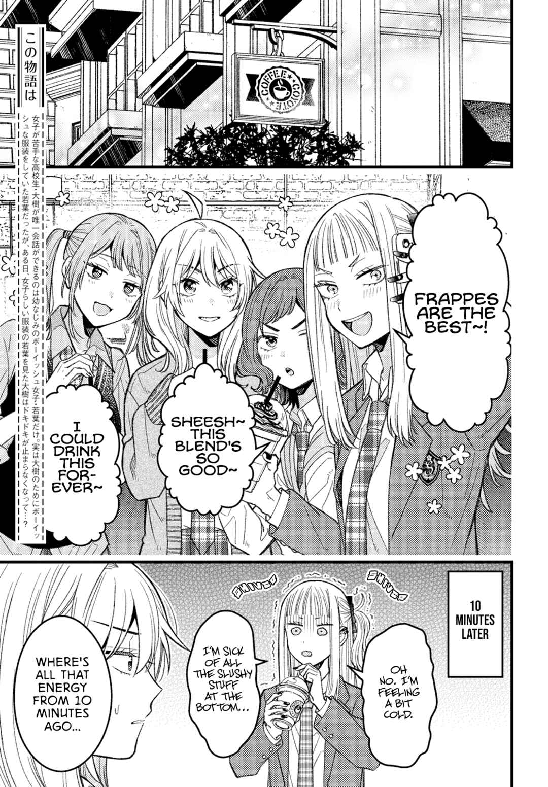 Wakaba-chan wa Wakarasetai! Chapter 6 page 2
