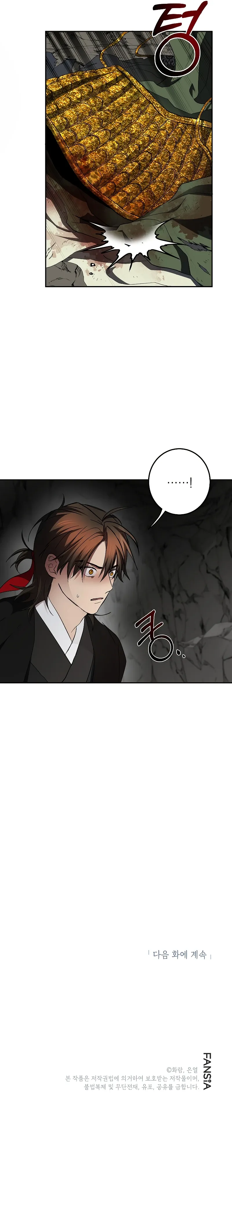 Wandering Warrior of Wudang Chapter 110 page 14