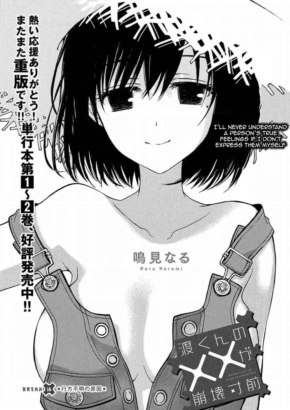 Watari-kun no ×× ga Houkai Sunzen Chapter 16 page 0