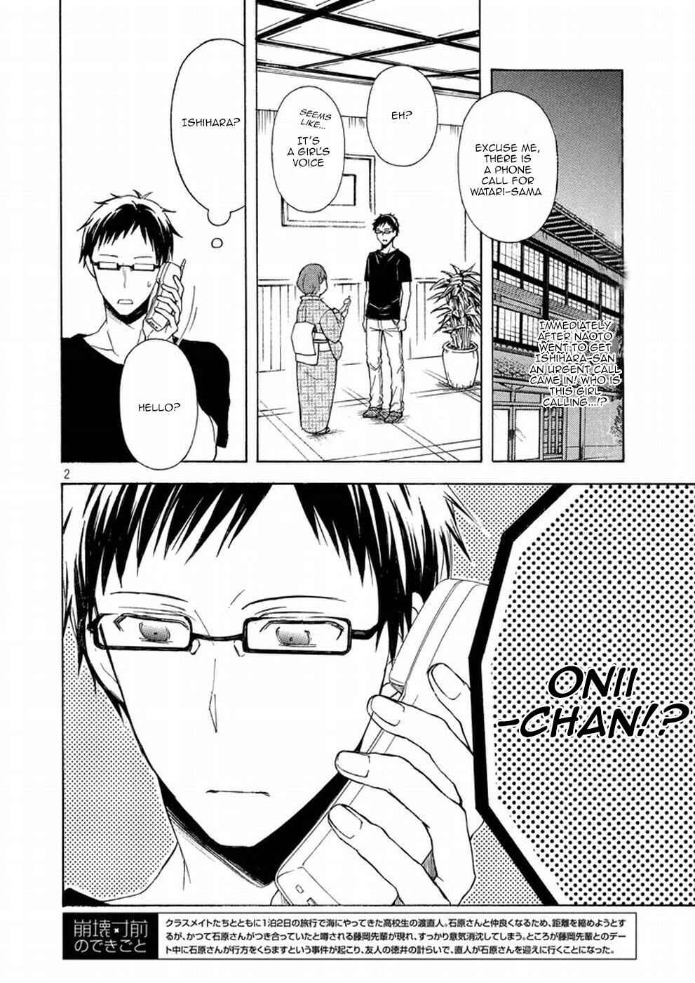 Watari-kun no ×× ga Houkai Sunzen Chapter 16 page 1